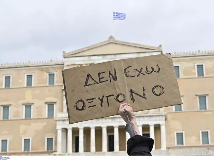 Η ΔΙΚΑΙΟΣΥΝΗ ΔΕΝ ΘΑ 'ΜΠΑΖΩΘΕΙ'!  ΣΤΙΣ 28 ΦΛΕΒΑΡΗ ΟΛΟΙ-ΟΛΕΣ ΣΤΙΣ ΣΥΓΚΕΝΤΡΩΣΕΙΣ ΚΑΙ ΣΤΙΣ ΠΟΡΕΙΕΣ!