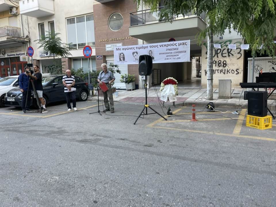ΧΑΙΡΕΤΙΣΜΟΣ ΣΤΑ 58 ΧΡΟΝΙΑ  ΑΠΟ ΤΗ ΔΟΛΟΦΟΝΙΑ ΤΟΥ ΓΙΑΝΝΗ ΧΑΛΚΙΔΗ 
