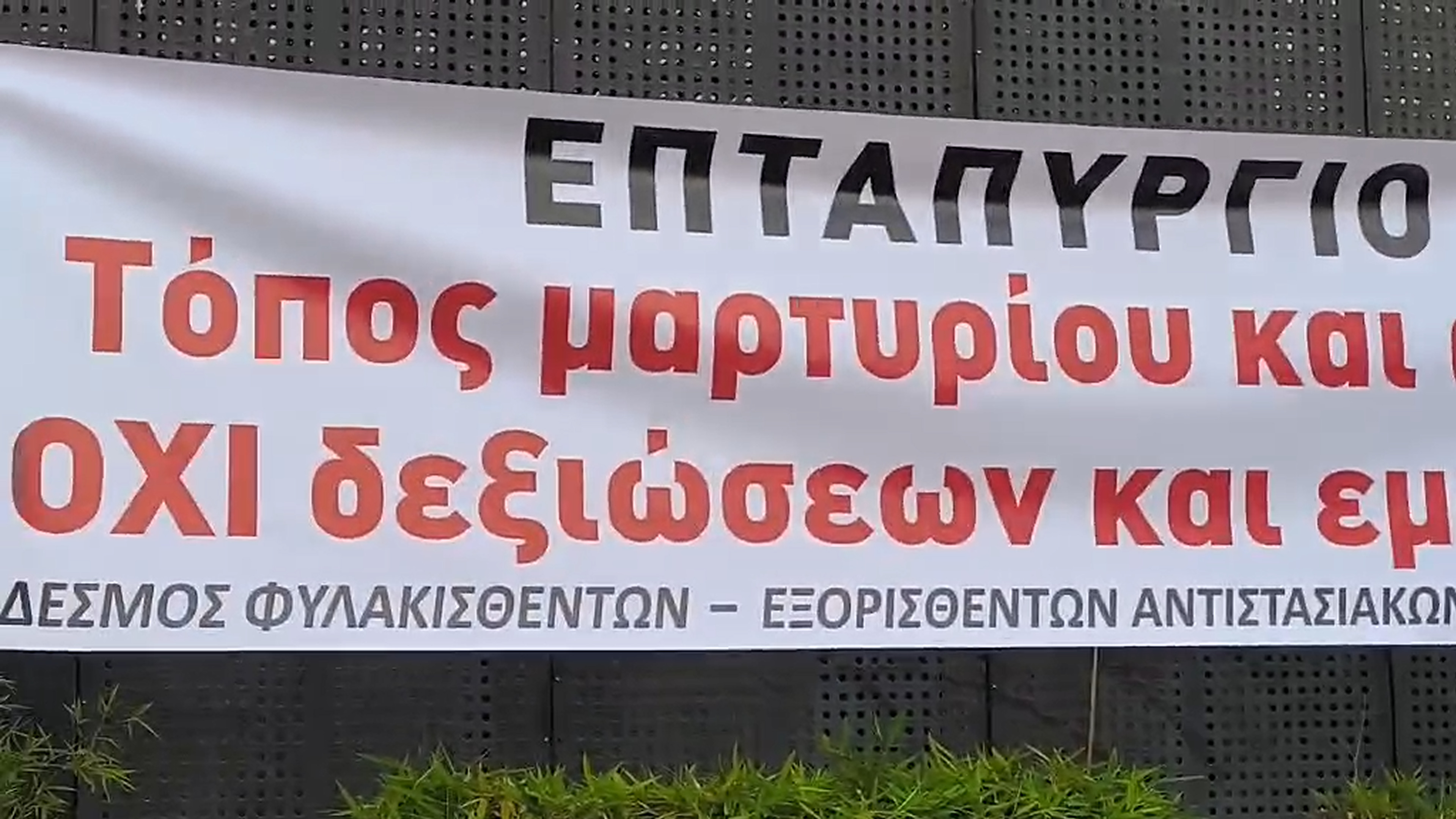 ΣΦΕΑ 1967-1974, Δημοκρατικό τείχος απέναντι στους θιασώτες του ναζισμού