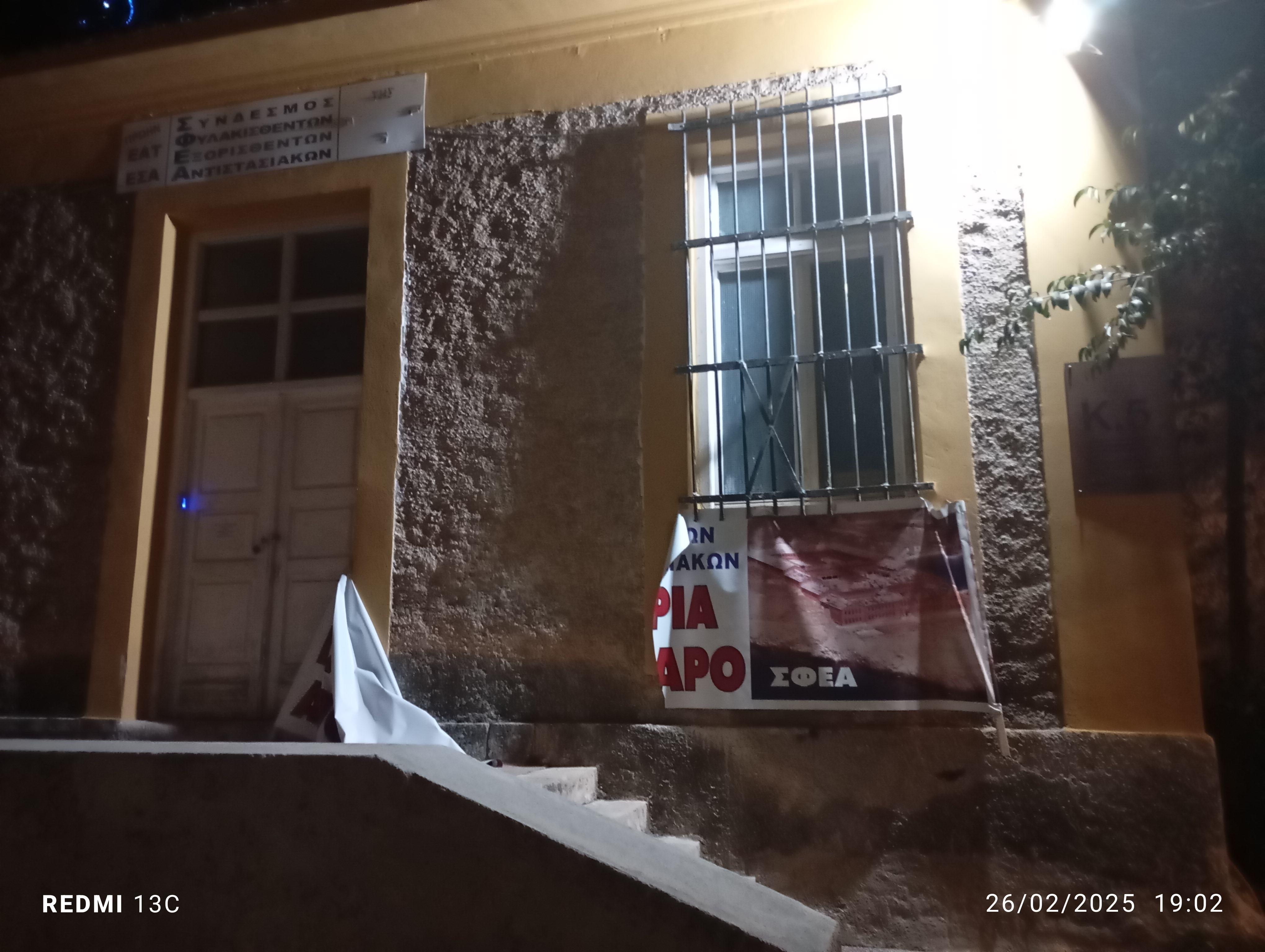 Καταγγελία για τον βανδαλισμό του πανό για τη Γύαρο