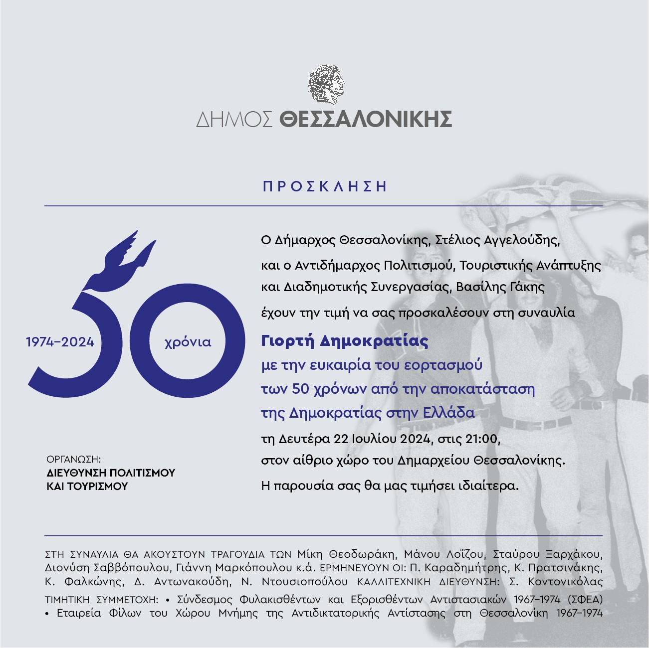 ΣΦΕΑ ΠΡΟΣΚΛΗΣΗ ΠΡΟΓΡΑΜΜΑ