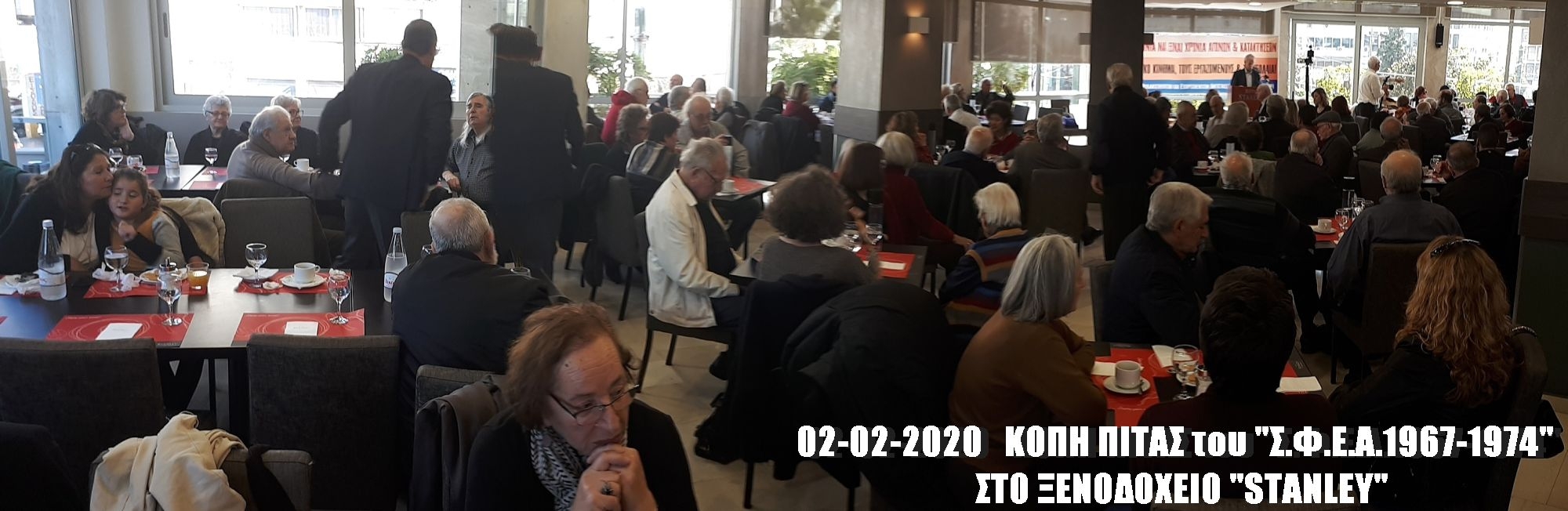 ΣΥΜΠΛΗΡΩΜΑΤΙΚΗ ΟΜΑΔΑ ΦΩΤΟΓΡΑΦΙΩΝ ΑΠΟ ΤΗΝ ΚΟΠΗ ΠΙΤΑΣ ΤΟΥ ΣΦΕΑ ΣΤΙΣ 02/02/2020