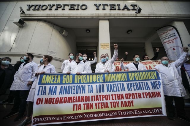 ΣΥΜΠΑΡΑΣΤΕΚΟΜΑΣΤΕ ΣΤΟΥΣ ΑΓΩΝΕΣ ΤΩΝ ΥΓΕΙΟΝΟΜΙΚΩΝ ΓΙΑ ΑΜΕΣΑ ΜΕΤΡΑ ΕΝΙΣΧΥΣΗΣ ΤΟΥ ΔΗΜΟΣΙΟΥ ΣΥΣΤΗΜΑΤΟΣ ΥΓΕΙΑΣ