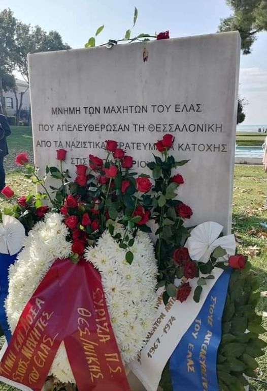 Το στεφάνι του ΣΦΕΑ στη Θεσσαλονίκη για την απελευθέρωσή της