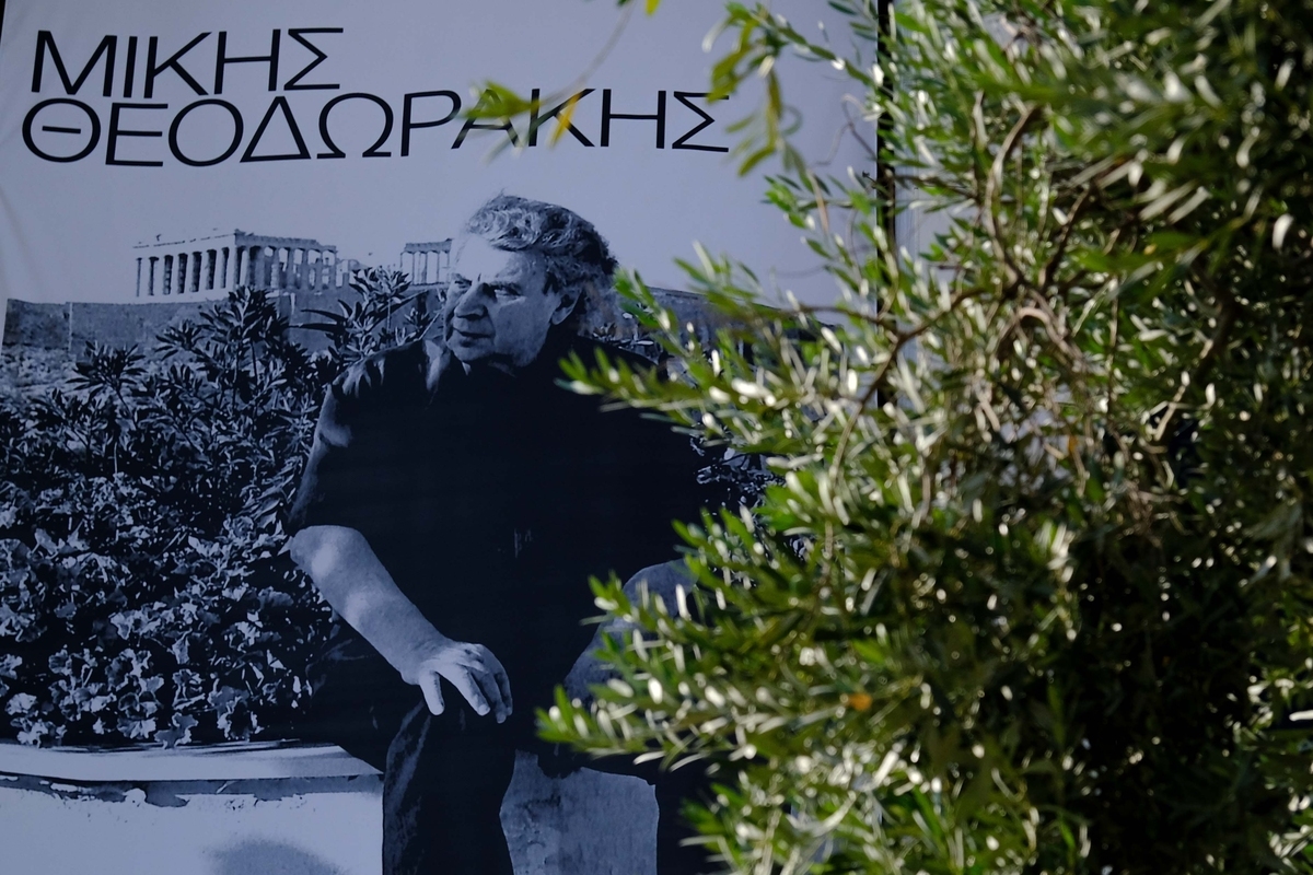 Μνήμη ΜΙΚΗ ΘΕΟΔΩΡΑΚΗ