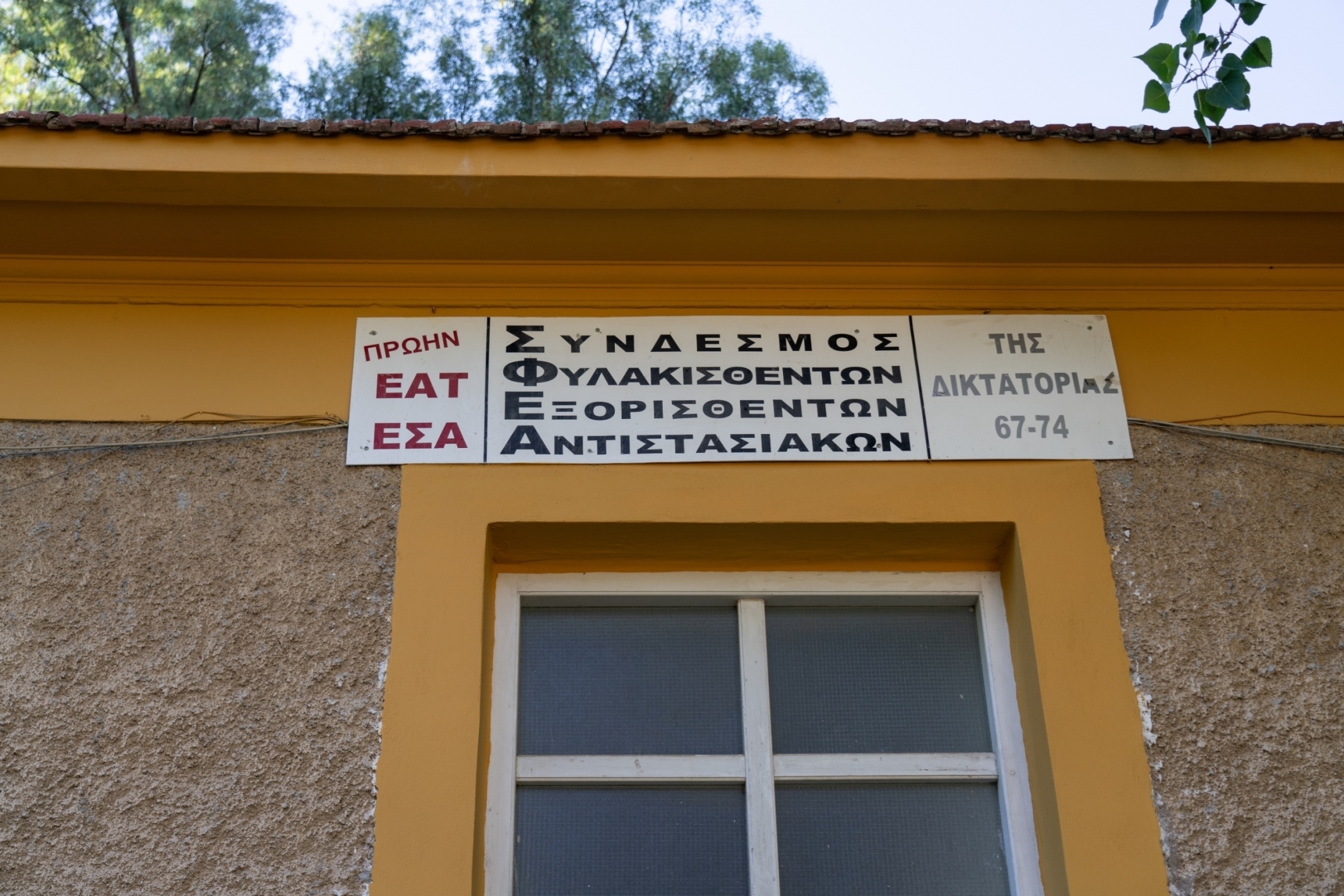 ΤΟ ΧΟΥΝΤΙΚΗΣ ΕΜΠΝΕΥΣΗΣ ΝΟΜΟΣΧΕΔΙΟ ΓΙΑ ΤΙΣ ΔΙΑΔΗΛΩΣΕΙΣ ΔΕΝ ΘΑ ΠΕΡΑΣΕΙ