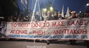ΕΚΔΗΛΩΣΕΙΣ ΓΙΑ ΠΟΛΥΤΕΧΝΕΙΟ ΚΑΙ ΠΟΡΕΙΑ ΣΤΗΝ ΑΜΕΡΙΚΑΝΙΚΗ ΠΡΕΣΒΕΙΑ