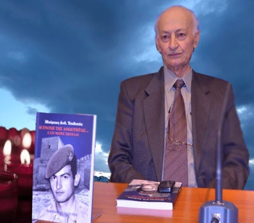 Έφυγε από τη ζωή ο συγγραφέας & μέλος του 