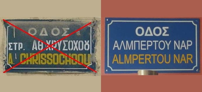 Τα ιστορικά γεγονότα δεν κρίνονται από τα δικαστήρια,  αλλά από τη συλλογική μνήμη, όπως αυτή κάθε φορά αντικειμενικά διαμορφώνεται