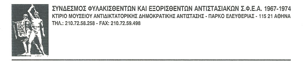 ΜΟΥΣΙΚΗ - ΗΧΟΣ ΚΑΙ ΔΙΚΤΑΤΟΡΙΑ