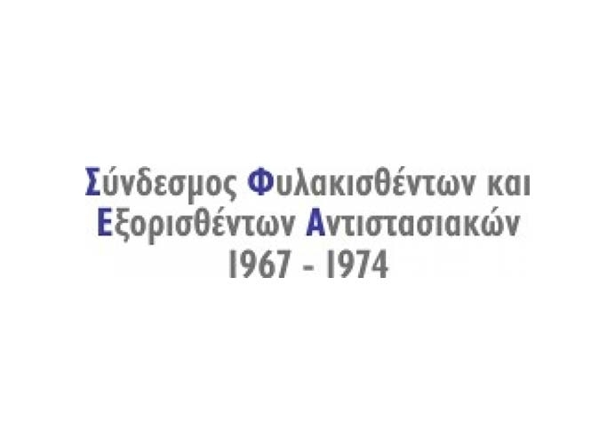 ΔΕΛΤΙΟ ΤΥΠΟΥ
