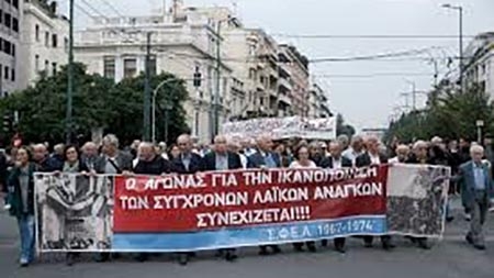 ΔΥΝΑΜΙΚΗ ΣΥΜΜΕΤΟΧΗ ΤΟΥ Σ.Φ.Ε.Α. 1967-1974 στην ΠΟΡΕΙΑ ΤΟΥ ΠΟΛΥΤΕΧΝΕΙΟΥ
