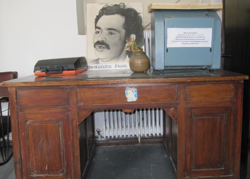 ΕΚΘΕΜΑΤΑ ΤΟΥ ΜΟΥΣΕΙΟΥ ΕΑΤ-ΕΣΑ