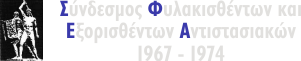 ΣΦΕΑ