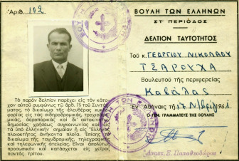 tsarouxas taftot