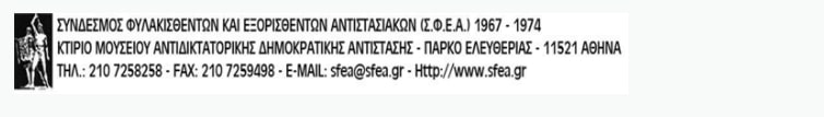 Πάνω σε δελτία τύπου